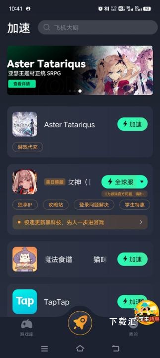 Aster Tatariqus国际服下载_休闲益智_第1张_吐司下载站 Aster Tatariqus国际服下载_https://www.toolscha.com_休闲益智_第1张