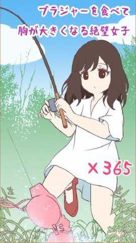 绝壁女子365下载_https://www.toolscha.com_休闲益智_第2张