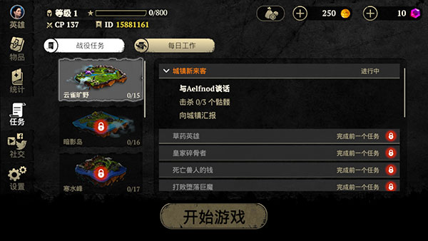 邪恶之地手游国际版下载_https://www.toolscha.com_动作冒险_第3张
