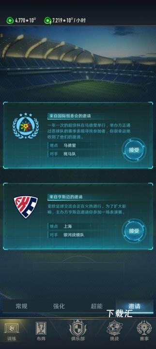 中职篮全力以赴破解版下载_https://www.toolscha.com_休闲益智_第2张