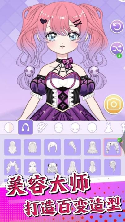 梦幻时尚装扮_https://www.toolscha.com_休闲益智_第2张