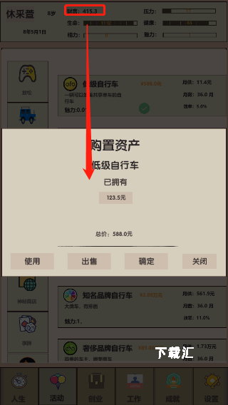 未来人生2_模拟经营_第3张_吐司下载站 未来人生2_https://www.toolscha.com_模拟经营_第3张