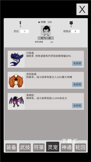 简单修个仙_https://www.toolscha.com_模拟经营_第2张