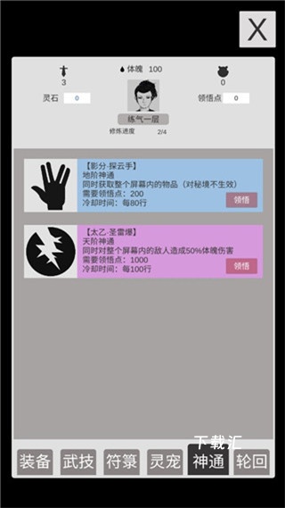 简单修个仙_https://www.toolscha.com_模拟经营_第3张