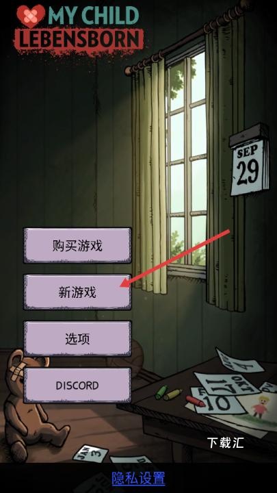 我的孩子生命之源中文版_https://www.toolscha.com_角色扮演_第1张