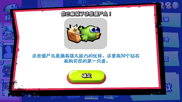僵尸尖叫单机版_休闲益智_第1张_吐司下载站 僵尸尖叫单机版_https://www.toolscha.com_休闲益智_第1张