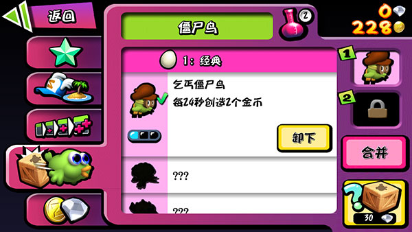 僵尸尖叫单机版_休闲益智_第7张_吐司下载站 僵尸尖叫单机版_https://www.toolscha.com_休闲益智_第7张