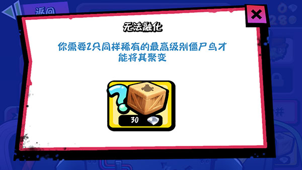 僵尸尖叫单机版_休闲益智_第8张_吐司下载站 僵尸尖叫单机版_https://www.toolscha.com_休闲益智_第8张