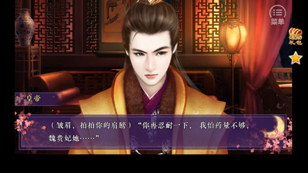 狐妖之凤唳九霄_https://www.toolscha.com_角色扮演_第1张