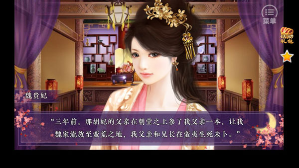 狐妖之凤唳九霄_https://www.toolscha.com_角色扮演_第2张