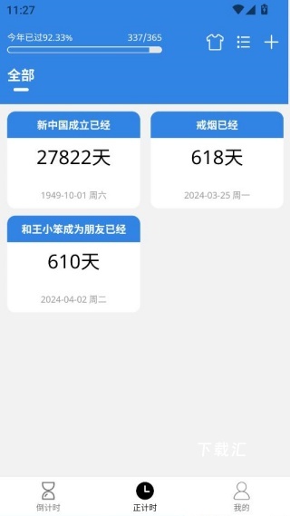 友时app_https://www.toolscha.com_便捷生活_第3张