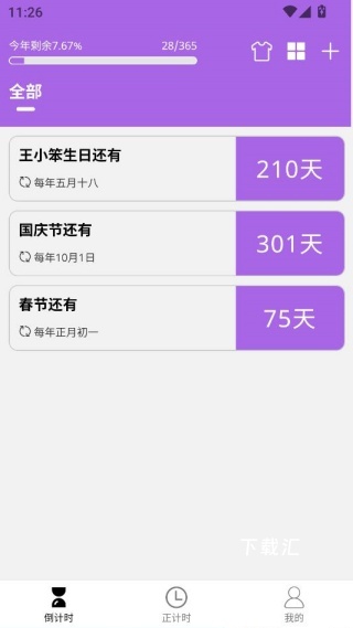 友时app_https://www.toolscha.com_便捷生活_第4张