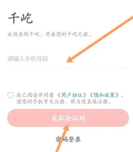 千屹app_https://www.toolscha.com_便捷生活_第2张