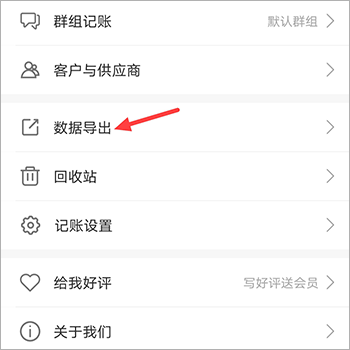 老板记账软件_https://www.toolscha.com_便捷生活_第1张