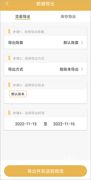 老板记账软件_https://www.toolscha.com_便捷生活_第2张