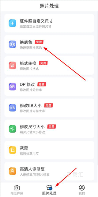 更美证件照app_摄影图像_第2张_吐司下载站 更美证件照app_https://www.toolscha.com_摄影图像_第2张