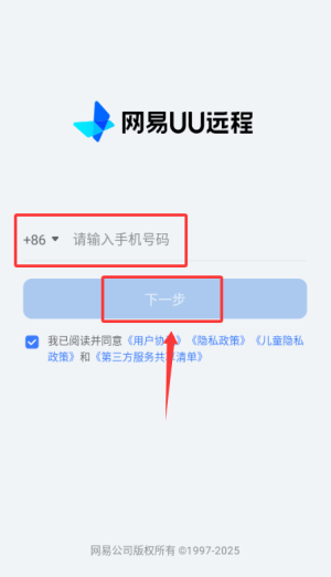 网易gameviewer_https://www.toolscha.com_便捷生活_第2张