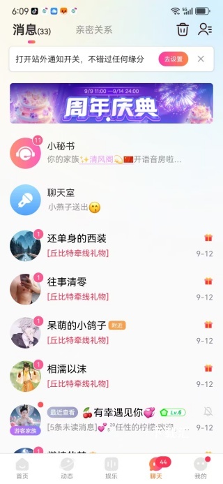 情遇交友app_https://www.toolscha.com_通讯社交_第4张
