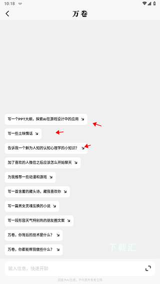 万卷写作助手_系统工具_第4张_吐司下载站 万卷写作助手_https://www.toolscha.com_系统工具_第4张