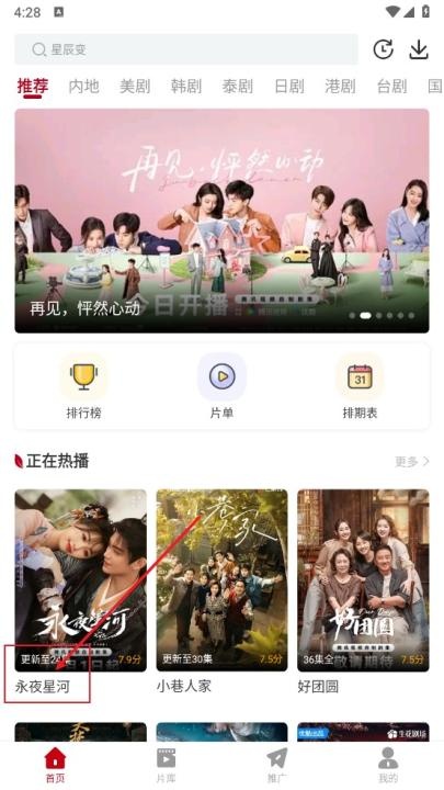 红叶影评免费追剧app_影音播放_第1张_吐司下载站 红叶影评免费追剧app_https://www.toolscha.com_影音播放_第1张