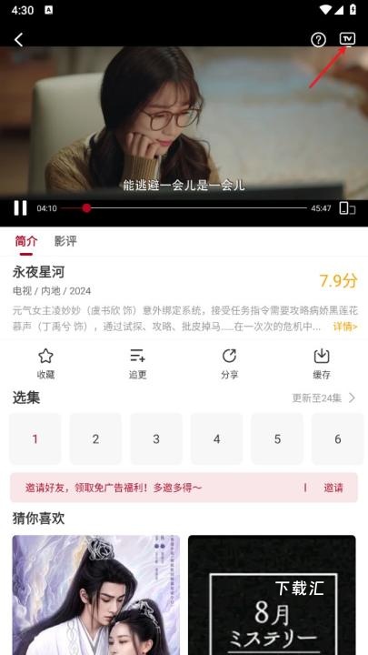 红叶影评免费追剧app_影音播放_第3张_吐司下载站 红叶影评免费追剧app_https://www.toolscha.com_影音播放_第3张