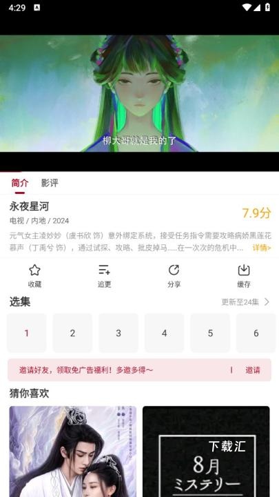 红叶影评免费追剧app_影音播放_第2张_吐司下载站 红叶影评免费追剧app_https://www.toolscha.com_影音播放_第2张