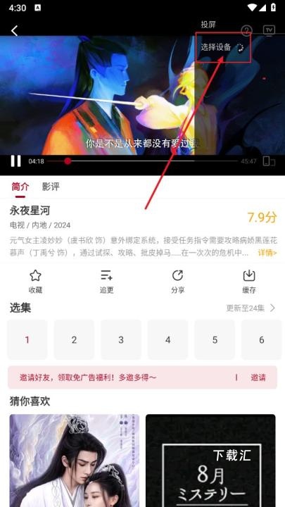 红叶影评免费追剧app_影音播放_第4张_吐司下载站 红叶影评免费追剧app_https://www.toolscha.com_影音播放_第4张