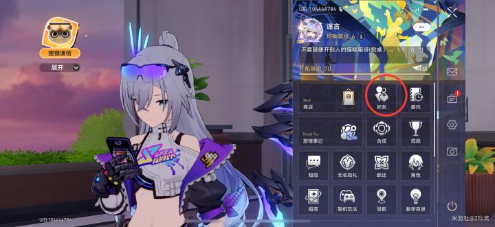 崩坏：星穹铁道猫糕箱子权限怎么设置？设置箱子权限教程_https://www.toolscha.com_游戏攻略_第1张
