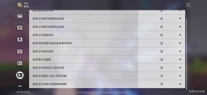 崩坏：星穹铁道猫糕箱子权限怎么设置？设置箱子权限教程_https://www.toolscha.com_游戏攻略_第3张