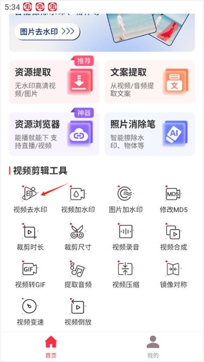 全能去水印下载_https://www.toolscha.com_学习办公_第1张