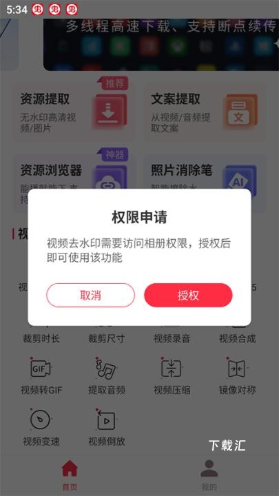 全能去水印下载_https://www.toolscha.com_学习办公_第2张