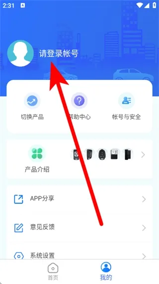 钥匙之家下载_https://www.toolscha.com_便捷生活_第2张