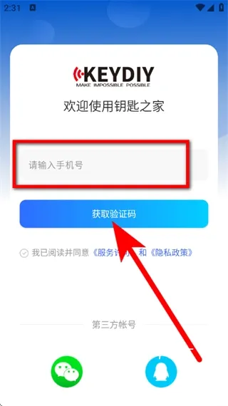 钥匙之家下载_https://www.toolscha.com_便捷生活_第3张