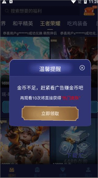 V10大佬下载_https://www.toolscha.com_便捷生活_第3张