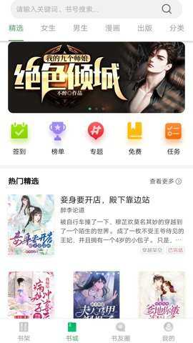 书丛下载_https://www.toolscha.com_新闻阅读_第2张