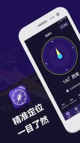 户外助手下载_https://www.toolscha.com_系统工具_第1张