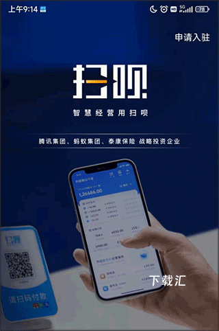 扫呗下载_https://www.toolscha.com_便捷生活_第1张