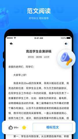 薯包作文下载_https://www.toolscha.com_系统工具_第1张