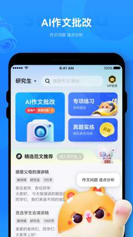薯包作文下载_https://www.toolscha.com_系统工具_第2张