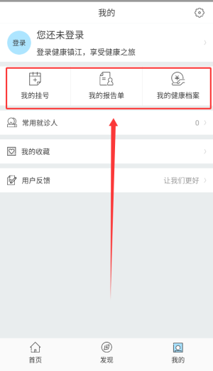 健康镇江下载_https://www.toolscha.com_便捷生活_第4张