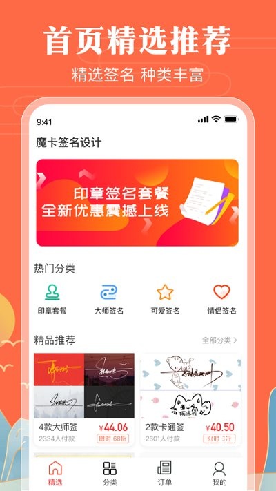 魔卡签名设计下载_https://www.toolscha.com_学习办公_第3张