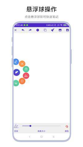 悬浮速记器下载_https://www.toolscha.com_学习办公_第3张