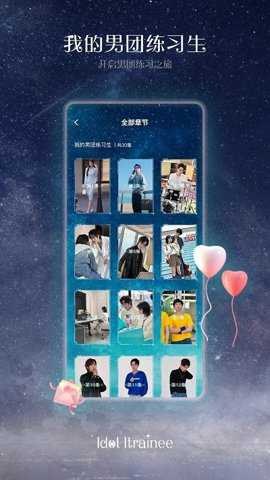 我的男团练习生下载_https://www.toolscha.com_影音播放_第2张
