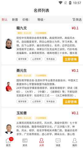 卜易宝下载_https://www.toolscha.com_系统工具_第1张