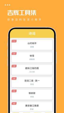吉辉工具集下载_https://www.toolscha.com_学习办公_第1张