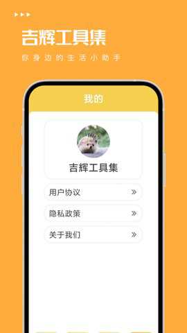 吉辉工具集下载_https://www.toolscha.com_学习办公_第3张