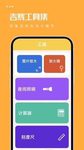 吉辉工具集下载_https://www.toolscha.com_学习办公_第4张