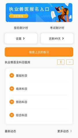 兽医宝下载_https://www.toolscha.com_学习办公_第2张