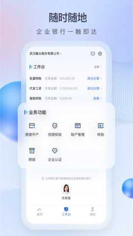 众邦e企通下载_https://www.toolscha.com_系统工具_第1张