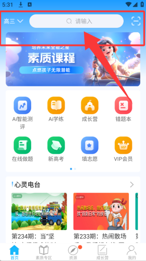 赶考网校下载_https://www.toolscha.com_学习办公_第1张